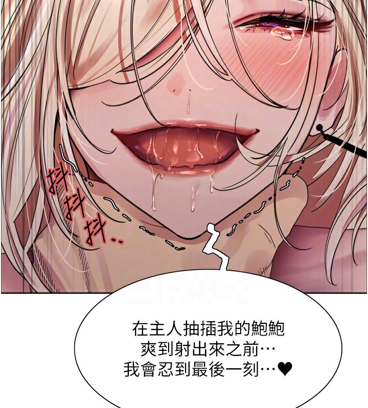 色轮眼第2季第59話-兩位能幹的秘書