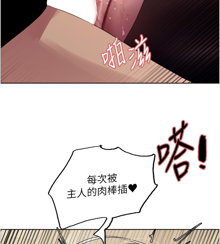 色轮眼第2季第59話-兩位能幹的秘書