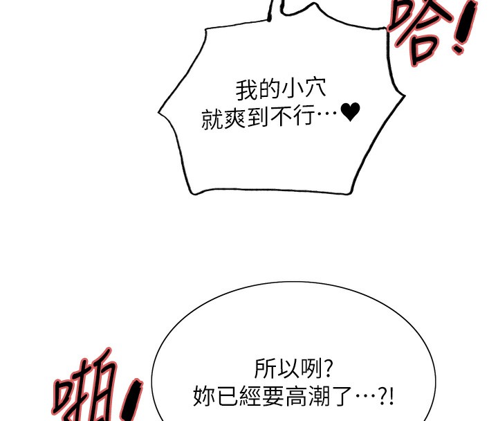 色轮眼第2季第59話-兩位能幹的秘書