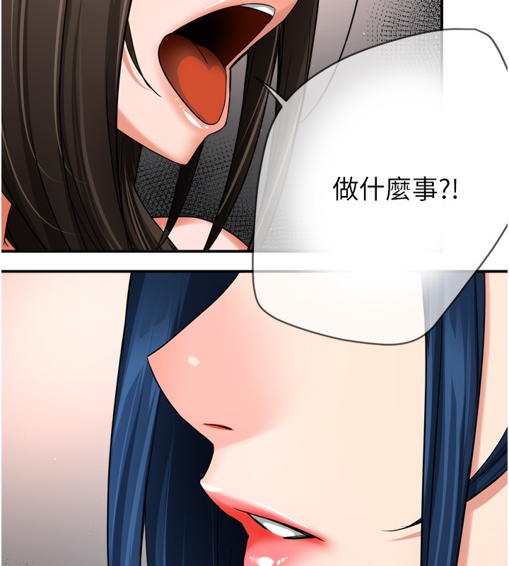 痒乐多阿姨第47話-與仇人床上大戰300回合