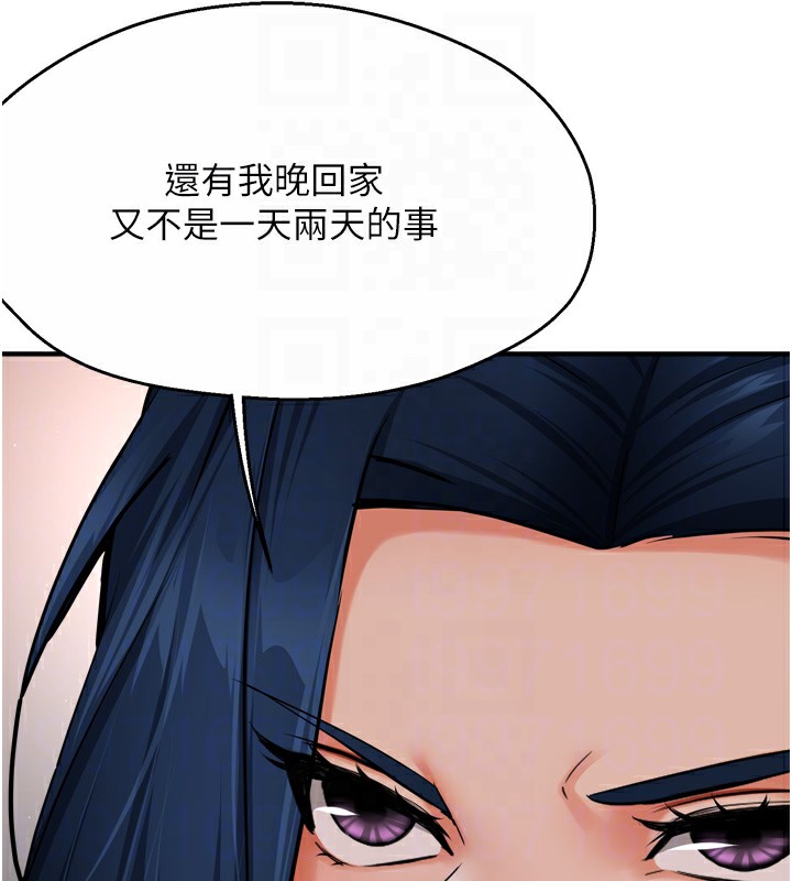 痒乐多阿姨第47話-與仇人床上大戰300回合