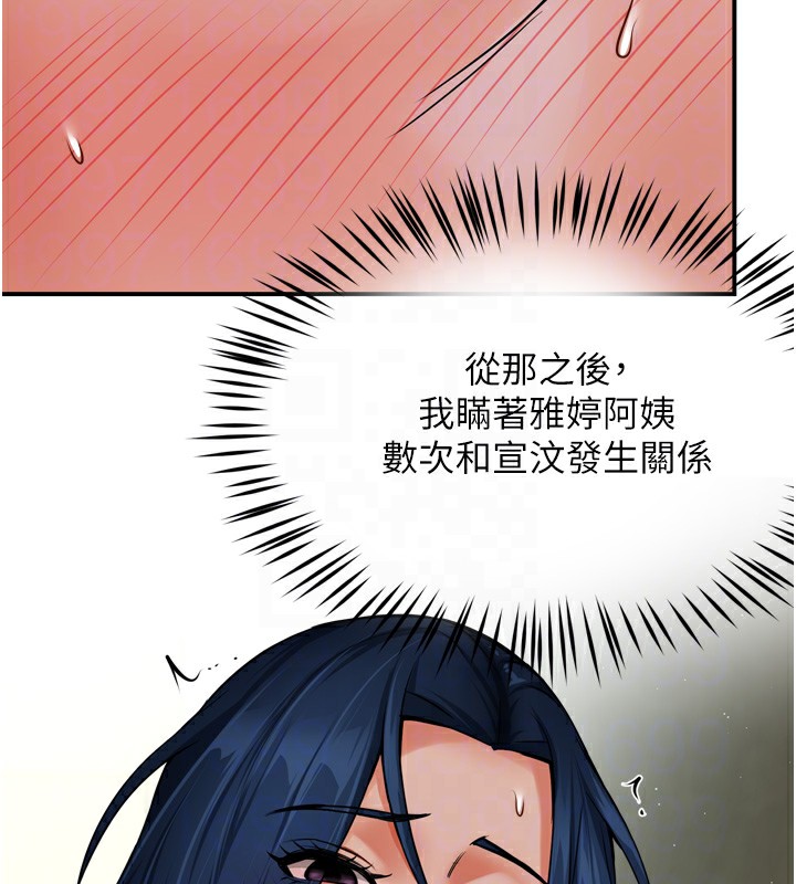 痒乐多阿姨第47話-與仇人床上大戰300回合