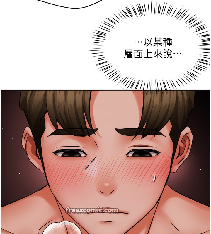 痒乐多阿姨第47話-與仇人床上大戰300回合