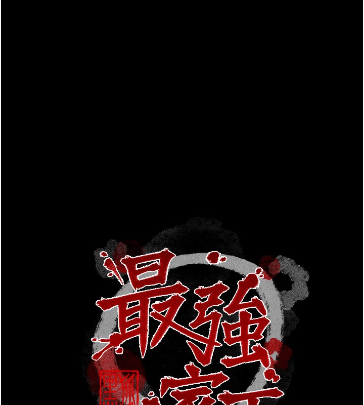 最强家丁第23話-在家僕前強忍快感