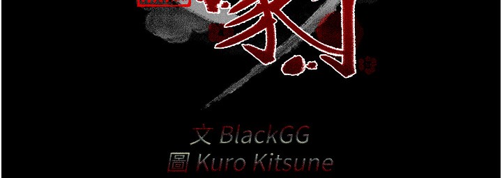 最强家丁第23話-在家僕前強忍快感