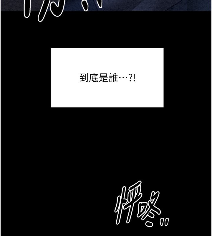 最强家丁第23話-在家僕前強忍快感
