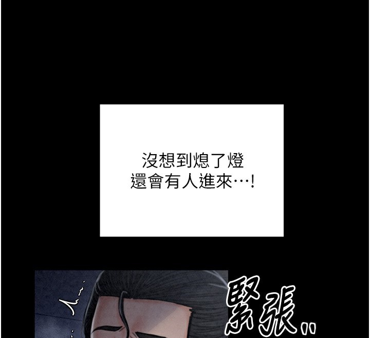 最强家丁第23話-在家僕前強忍快感