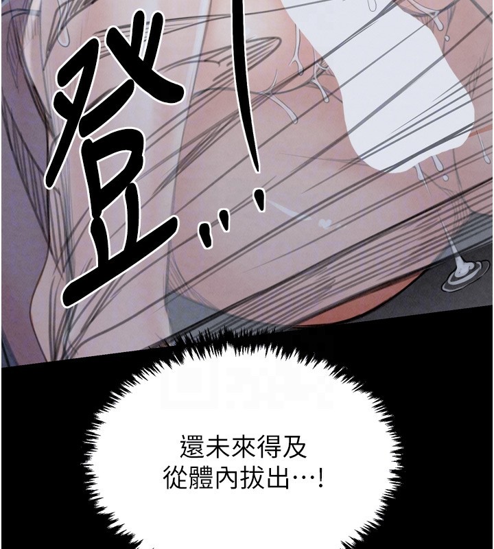 最强家丁第23話-在家僕前強忍快感