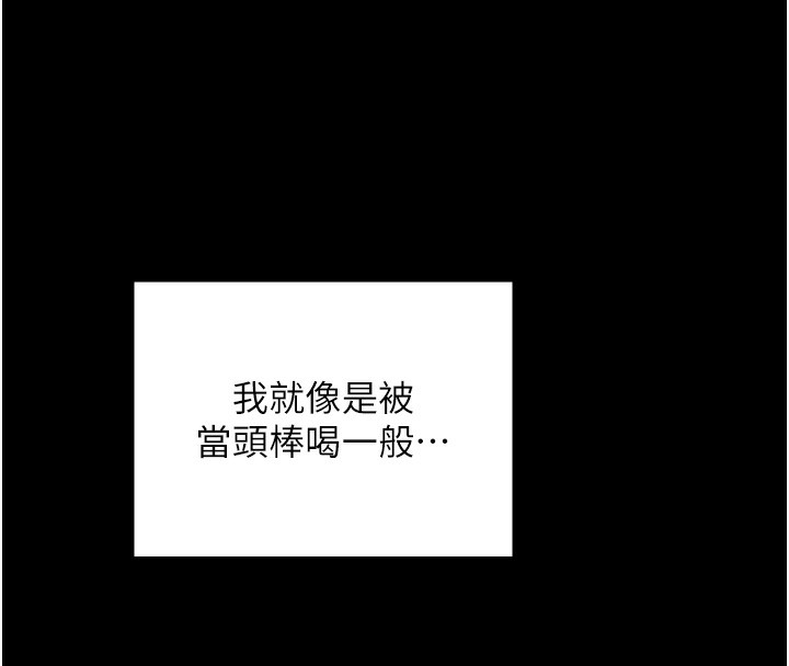 最强家丁第23話-在家僕前強忍快感