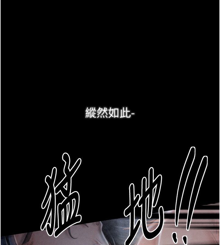 最强家丁第23話-在家僕前強忍快感