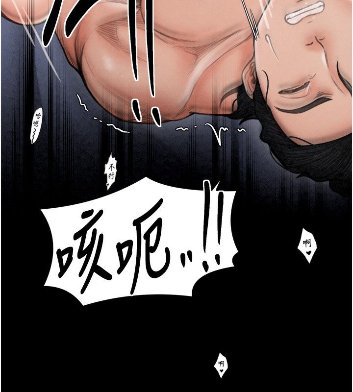 最强家丁第23話-在家僕前強忍快感