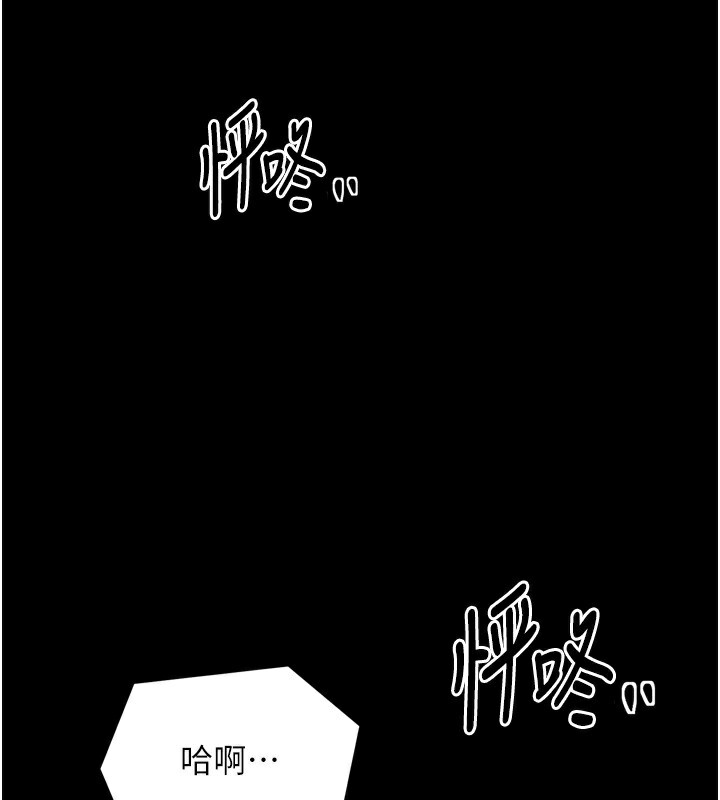 最强家丁第23話-在家僕前強忍快感