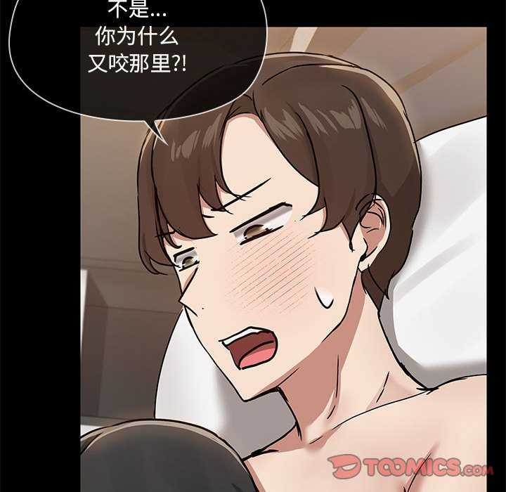 共享男友第19話