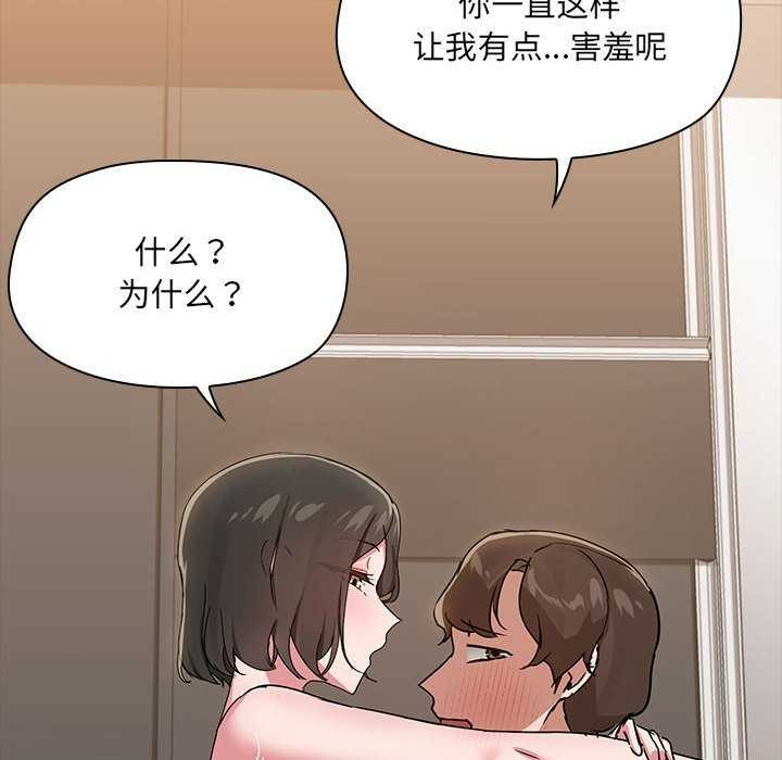 共享男友第19話