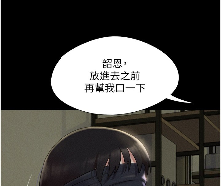 韶恩第35話-我能表現得比我姐好!