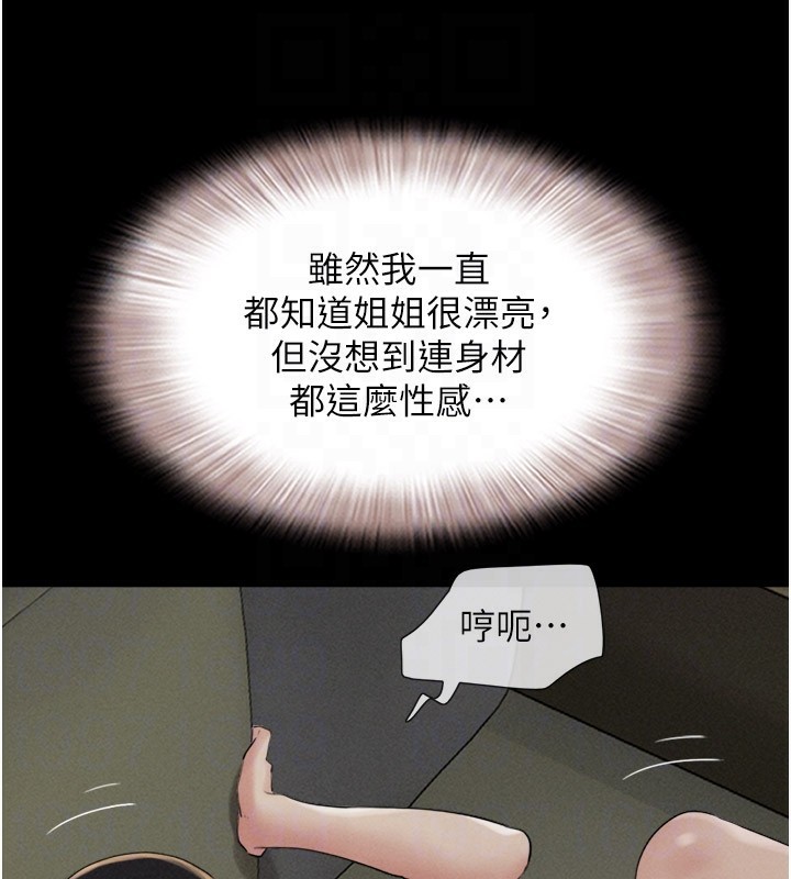 韶恩第35話-我能表現得比我姐好!