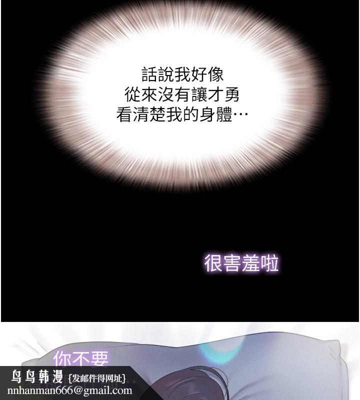 韶恩第35話-我能表現得比我姐好!