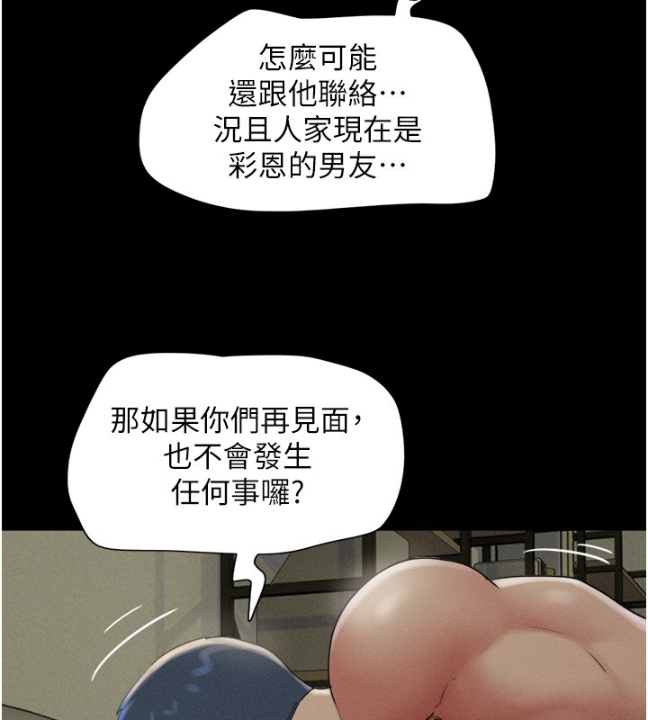 韶恩第35話-我能表現得比我姐好!