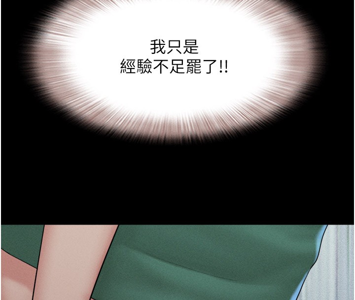 韶恩第35話-我能表現得比我姐好!