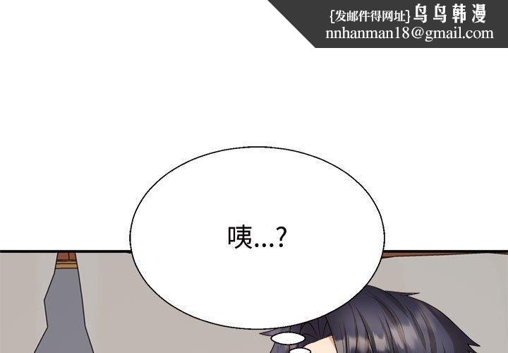 不同寻常的爱第35話