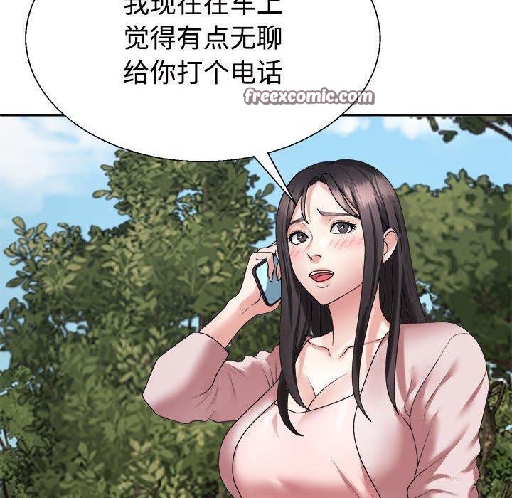 不同寻常的爱第35話