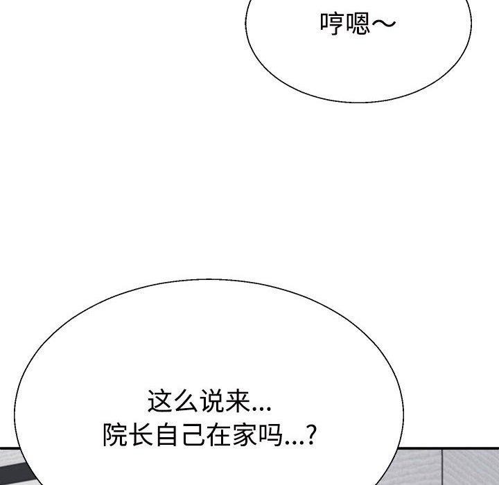 不同寻常的爱第35話