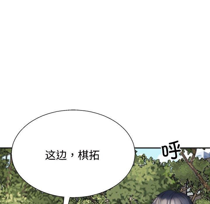 不同寻常的爱第35話