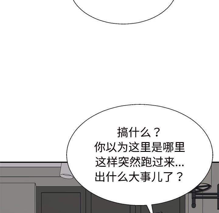 不同寻常的爱第35話