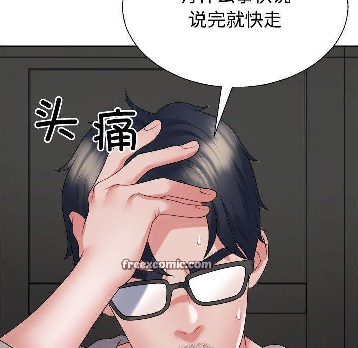 不同寻常的爱第35話