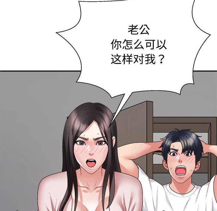 不同寻常的爱第35話