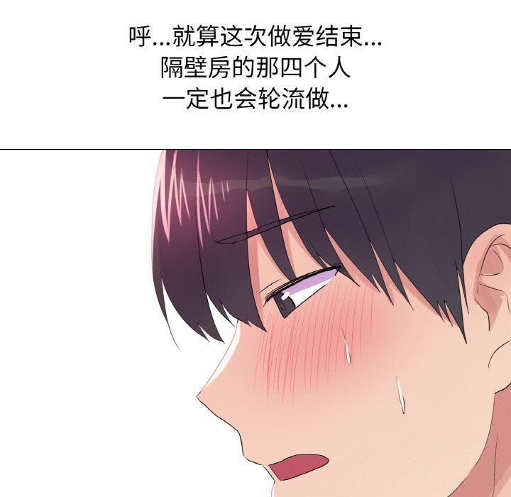 真人实境秀第34話