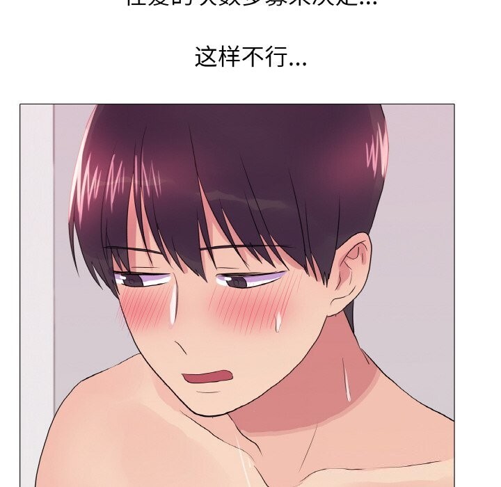 真人实境秀第34話