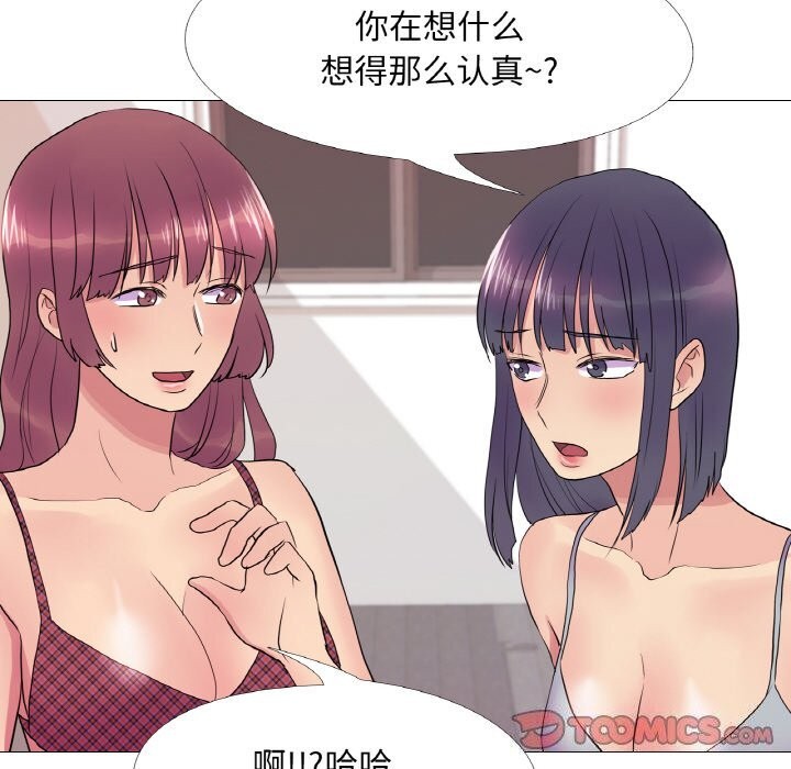 真人实境秀第34話