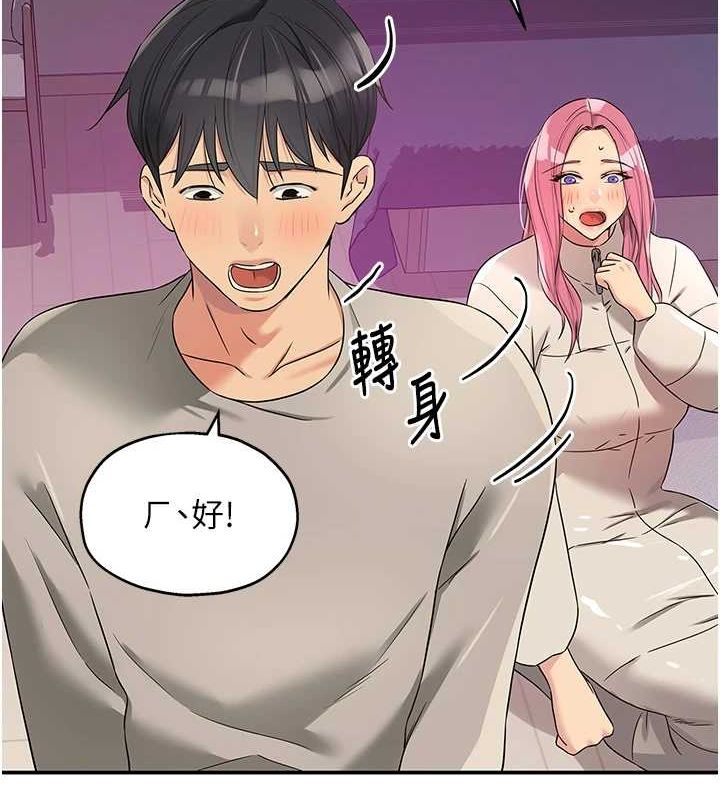 洞洞杂货店第116話-濕黏丁字褲的誘惑