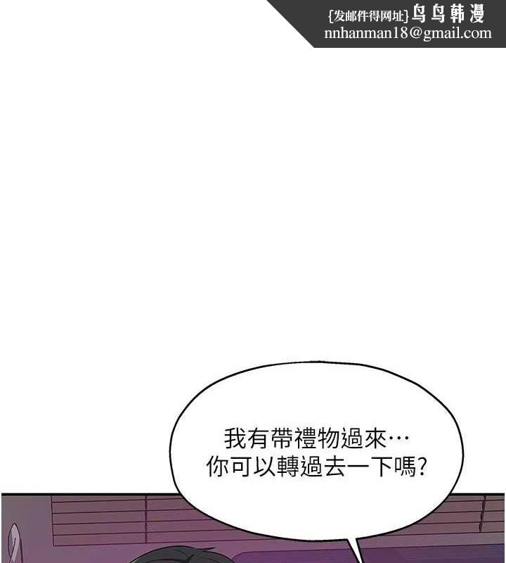 洞洞杂货店第116話-濕黏丁字褲的誘惑