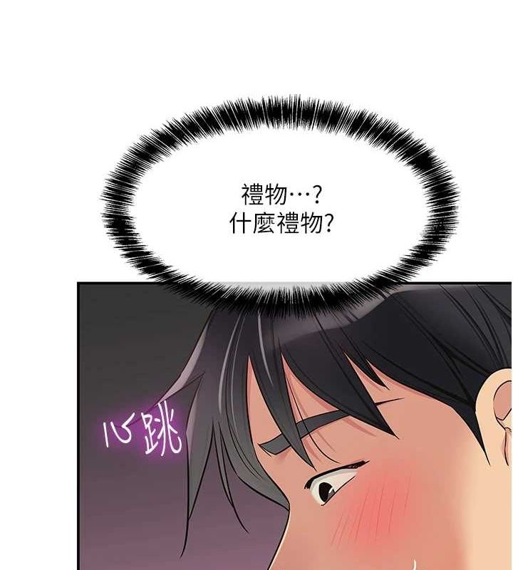 洞洞杂货店第116話-濕黏丁字褲的誘惑