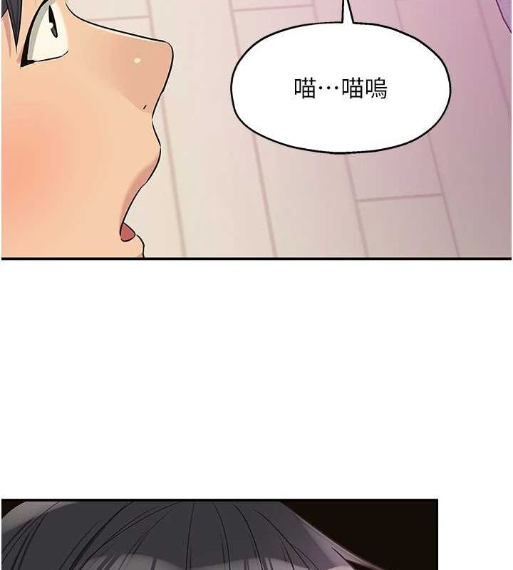 洞洞杂货店第116話-濕黏丁字褲的誘惑