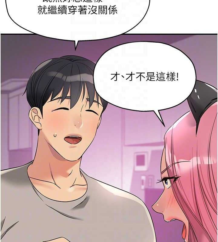 洞洞杂货店第116話-濕黏丁字褲的誘惑