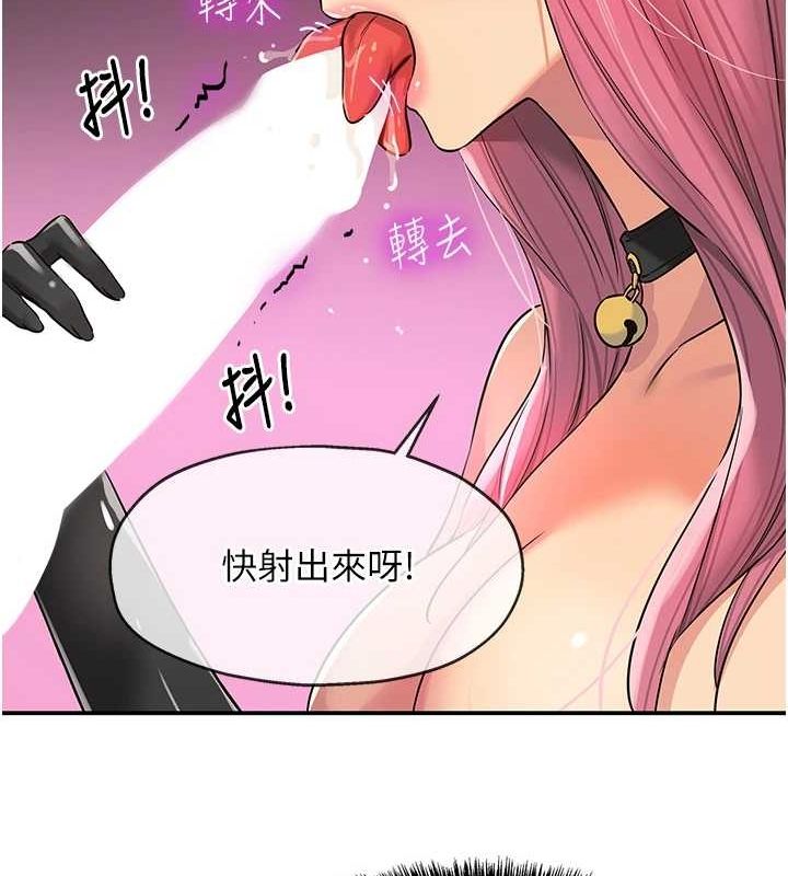 洞洞杂货店第116話-濕黏丁字褲的誘惑