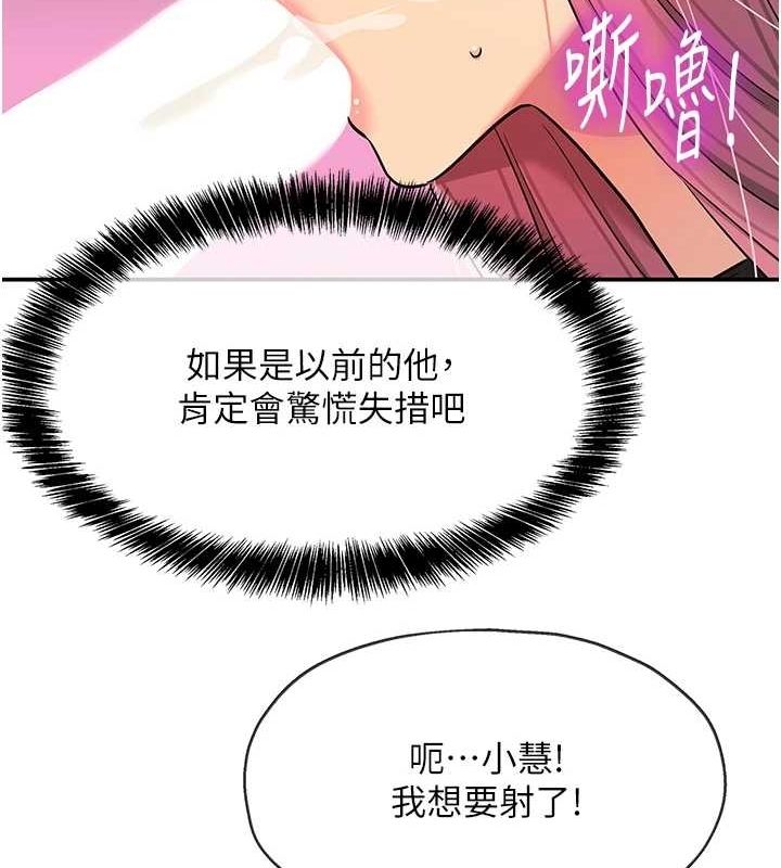 洞洞杂货店第116話-濕黏丁字褲的誘惑