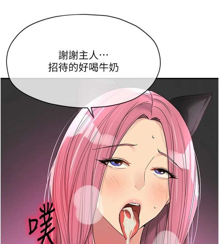 洞洞杂货店第116話-濕黏丁字褲的誘惑