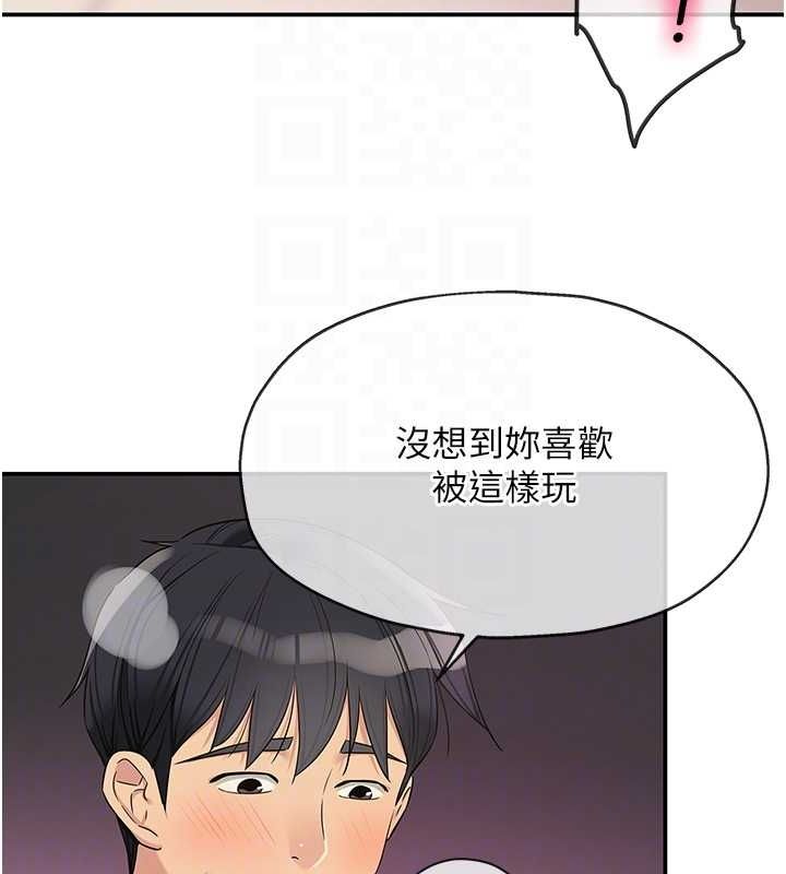 洞洞杂货店第116話-濕黏丁字褲的誘惑