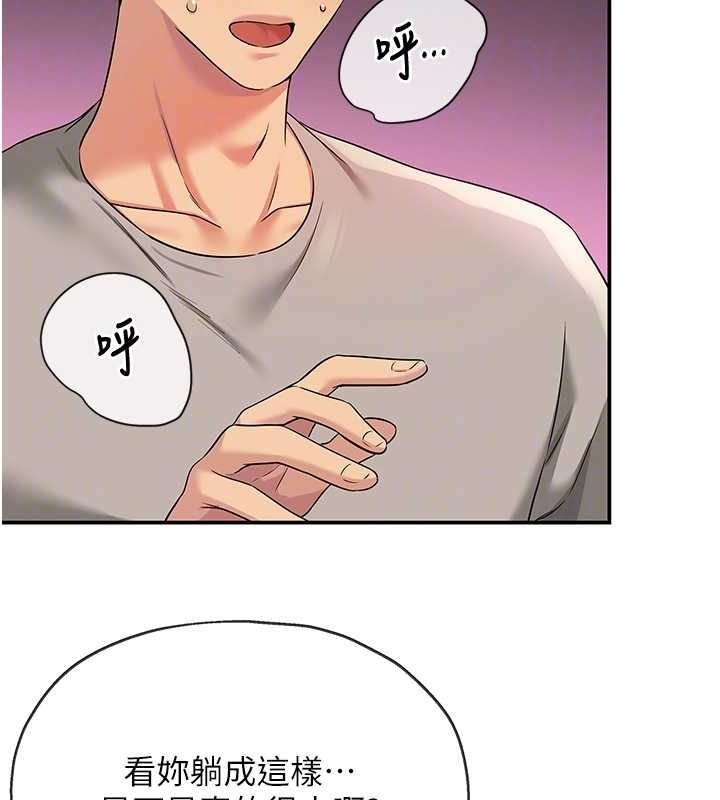 洞洞杂货店第116話-濕黏丁字褲的誘惑