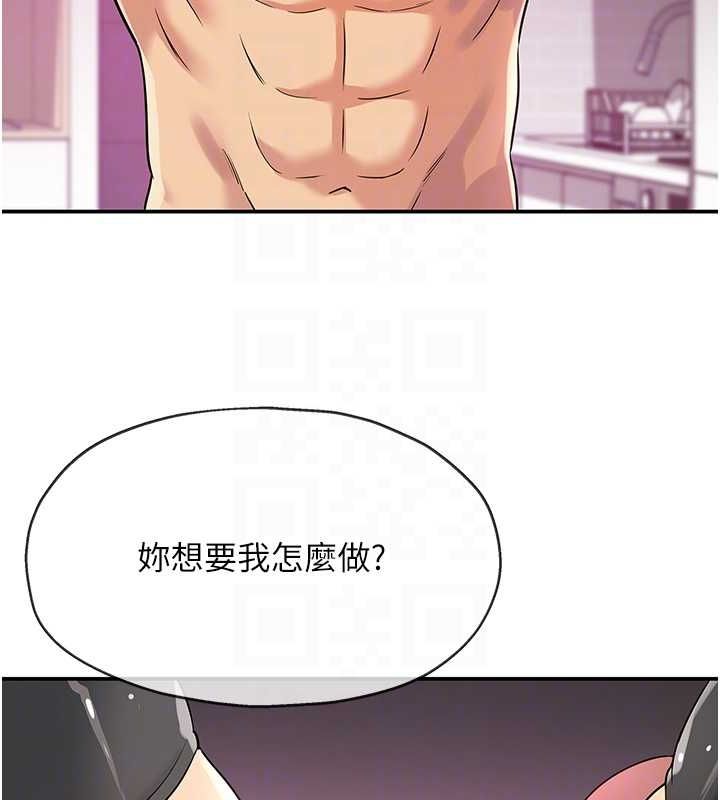 洞洞杂货店第116話-濕黏丁字褲的誘惑