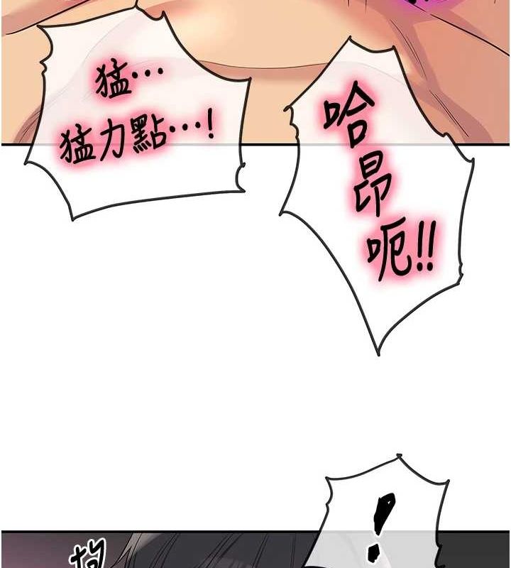 洞洞杂货店第116話-濕黏丁字褲的誘惑