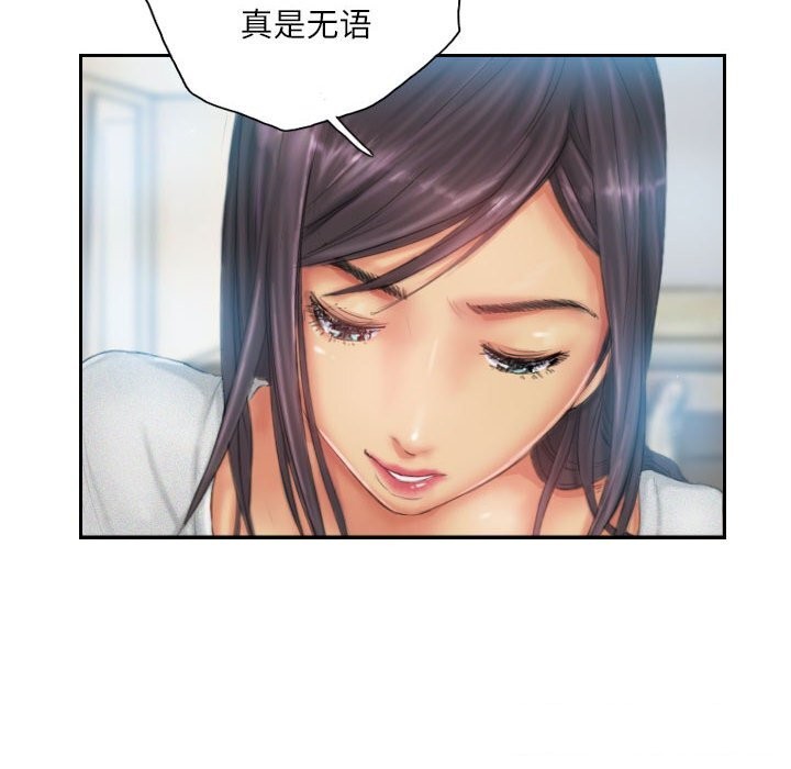 灵魂互换第23話