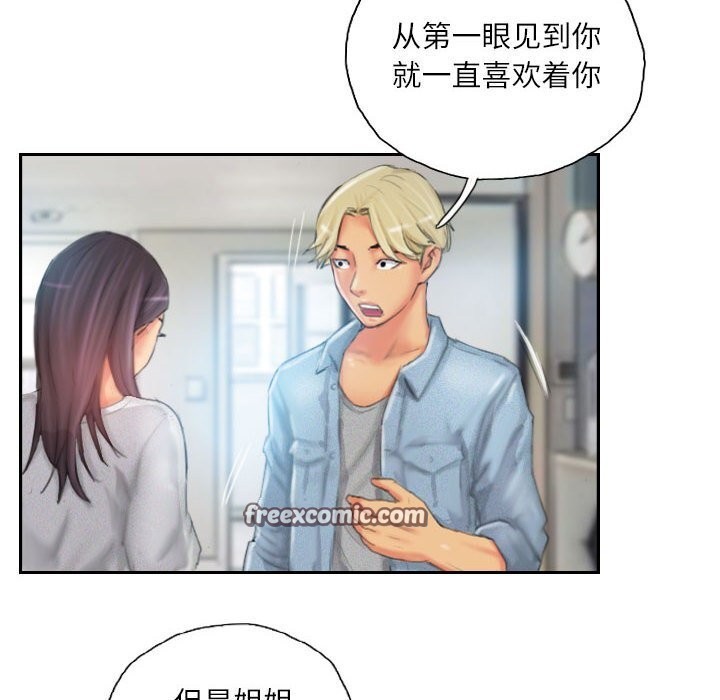 灵魂互换第23話