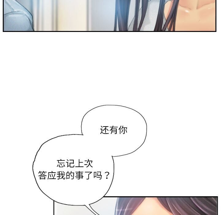 灵魂互换第23話