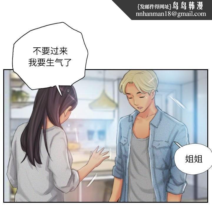 灵魂互换第23話