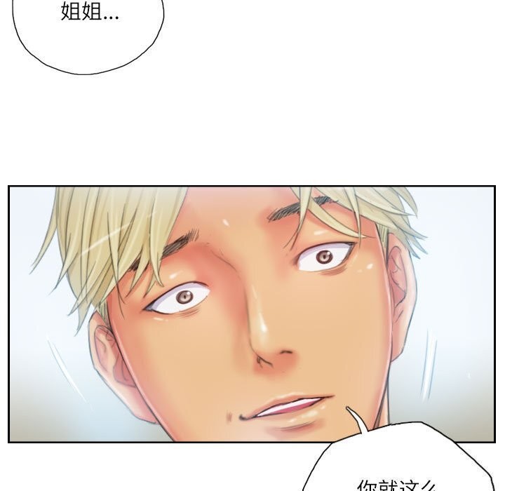 灵魂互换第23話